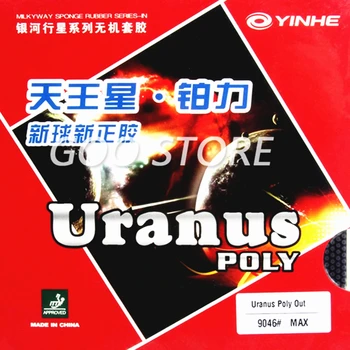 Galaxy / Млечния Път / Yinhe Uranus Поли За тенис на маса Гумена Гъба за пинг-понг Galaxy YINHE