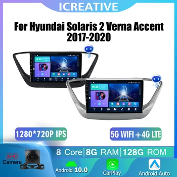 Андроид 10 Радиото в автомобила 2Din За Hyundai Solaris 2 Verna Accent 2017-2020 Мултимедиен Плейър 4G LTE + WIFI GPS Навигация Стерео уредба