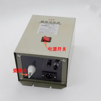 Чанта генератор 683 статични элиминатора 16КВ 99Б промишлен статичен като устройство на машини, които не-тъкани електростатичен
